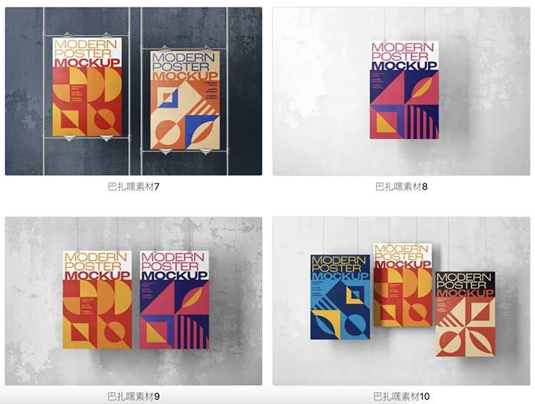 图片[2]-悬挂宣传海报单页文创效果图展示VI智能贴图PSD样机提案设计素材-cg男孩