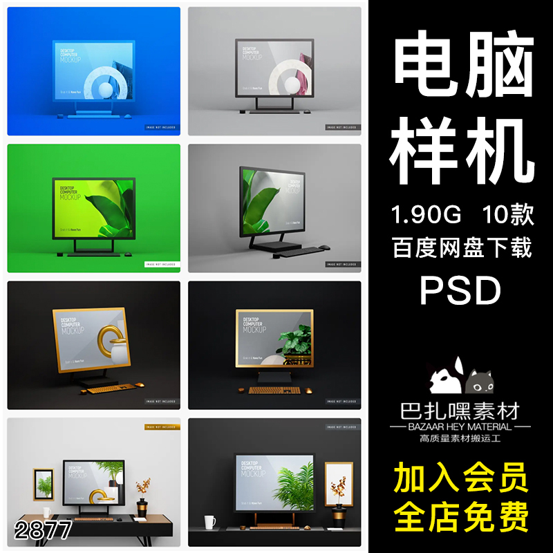 Desktop Mac Computer Screen Interface Effect Image Display Vi Smart Texture Psd Mockup Proposal Design Material