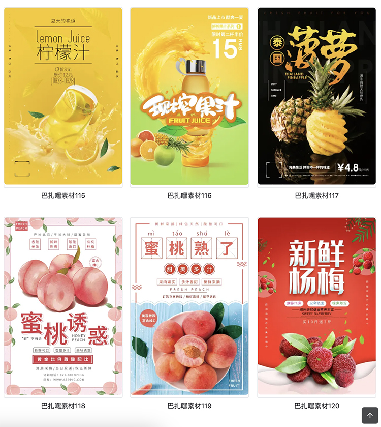 图片[14]-超市水果促销宣传单活动海报草脆枣芒果香蕉葡萄PSD设计素材模板-cg男孩