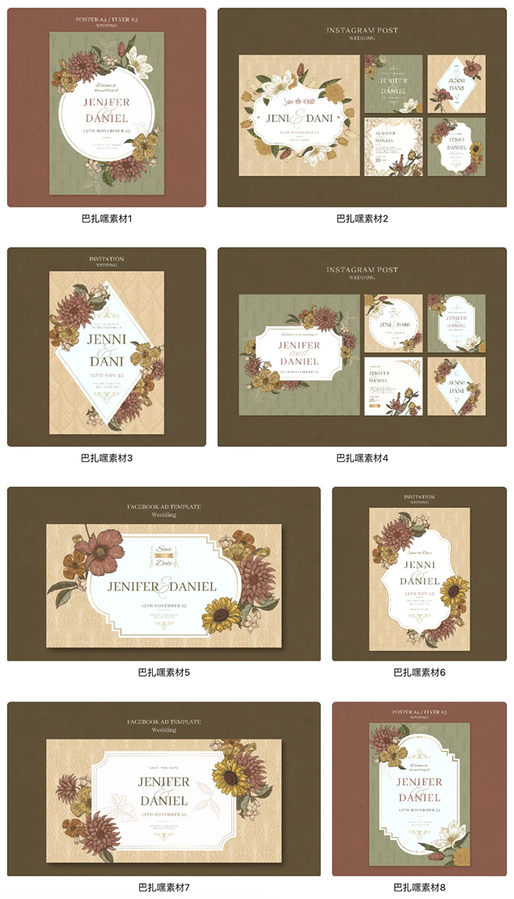 复古文艺花卉婚礼邀请卡系列海报PSD广告设计模板素材排版参考-cg男孩