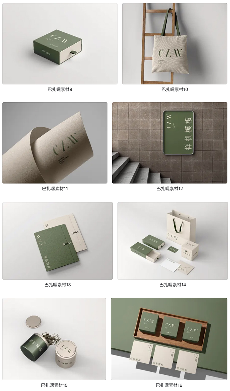 图片[2]-中式茶叶品牌样机vi展示礼盒茶叶罐包装盒智能贴图psd设计素材-cg男孩