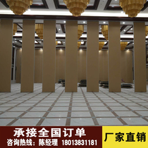 Hotel Ballroom Activity Partition Wall Super High Mobile Partition Panel Folding Door Sound Insulation Sliding Screen Wall