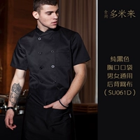 061 модернизированные черные короткие рукава