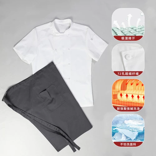 Допинг кухонная рабочая одежда мужская летняя короткая коротка -насыпание