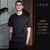 Тонкий, короткий рукав