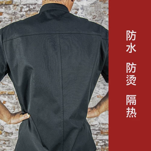 Допинг кухонная рабочая одежда мужская летняя короткая коротка -насыпание