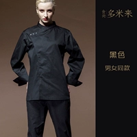 151 черные длинные рукава