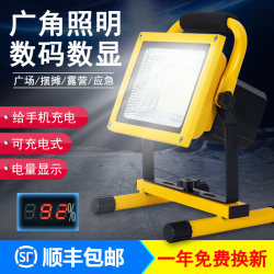 Construction Site Lighting Rechargeable Floodlight Outdoor Emergency Led Camping Strong Light Ultra-Bright Portable Wireless Handheld