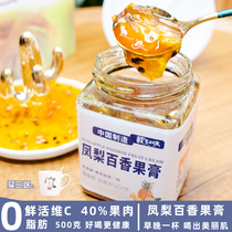 Guiziwei Pineapple Honey Fruit cold brew tea Passion fruit sauce Canned fruit tea jam Cold brew summer drink