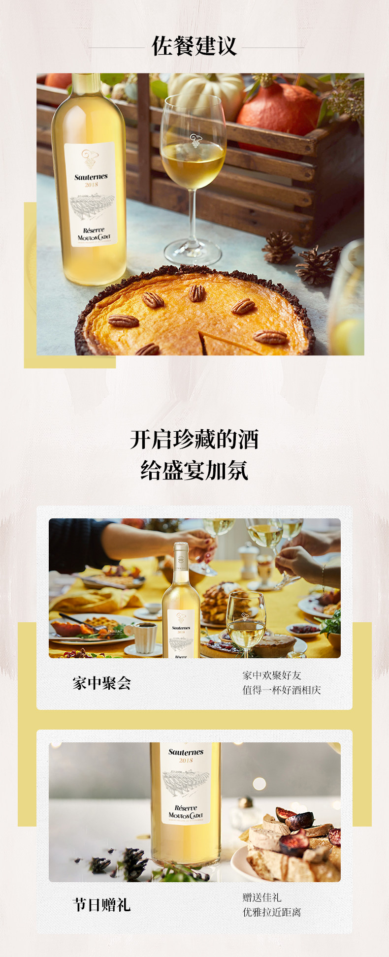法国进口 MOUTON CADET 木桐嘉棣 珍藏苏玳贵腐甜白葡萄酒 750mL 双重优惠折后￥389包邮