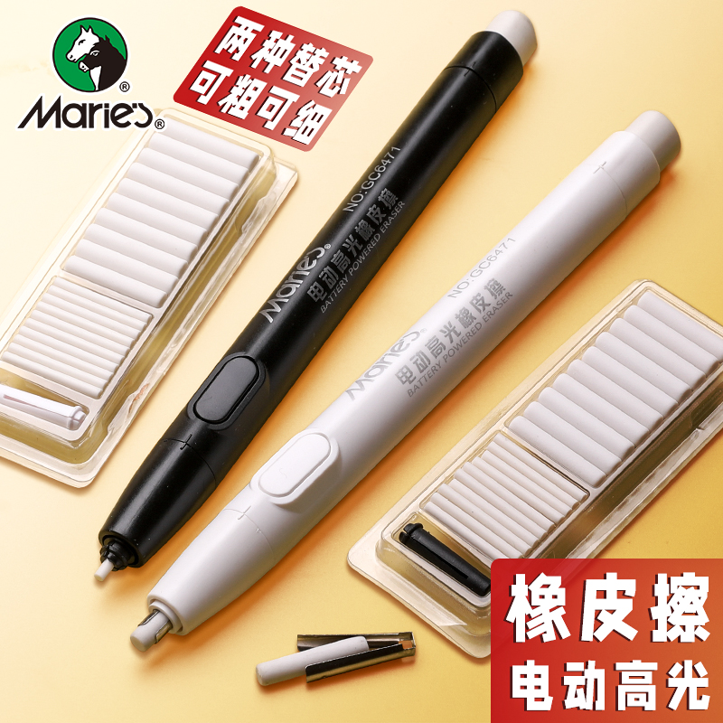 Malli brand electric high light sketch eraser children's creative electric rubber automatic rubber student rubs net paint eraser double head thickness length adjustable painting eraser no crumb