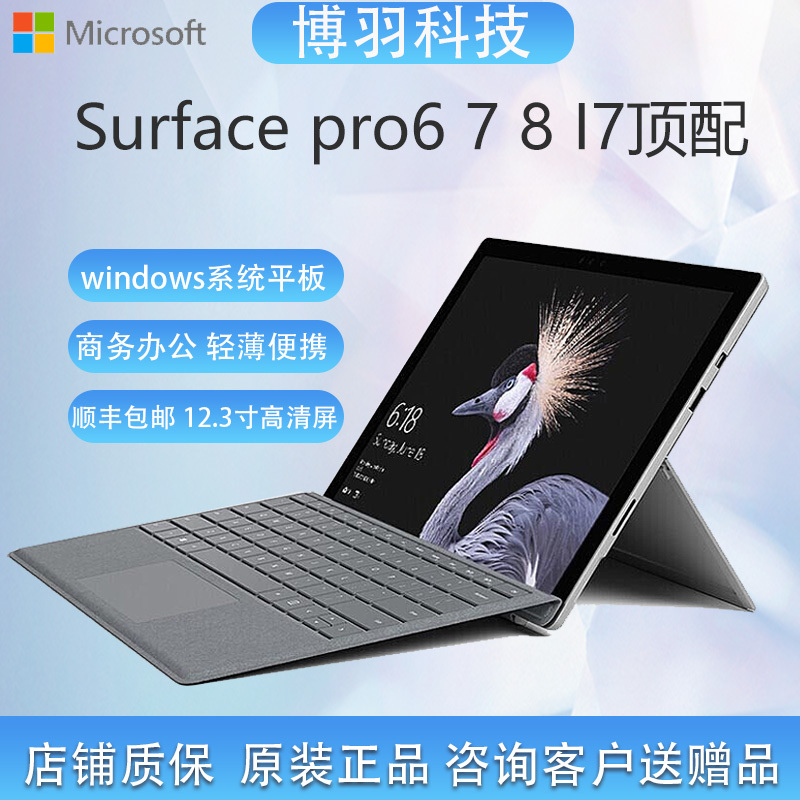 Microsoft/Microsoft Microsoft Surface Surface Pro 7 I5 Tablet Computer for Office Use 6789 Microsoft/Microsoft Microsoft Surface Surface Pro 7 I5 Tablet Computer for Office Use 6789