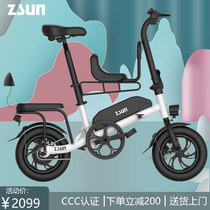 ZSUN premium fashion small adult folding lithium battery Electric battery car Mini bicycle parent-child scooter