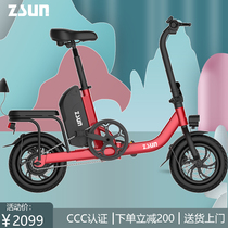 ZSUN mini adult two-wheeled ultra-light lithium battery scooter Electric pedal bicycle small electric vehicle