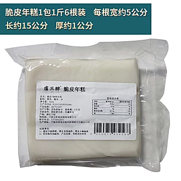 【虞三胖】网红脆皮年糕1000g[2元优惠券]-寻折猪