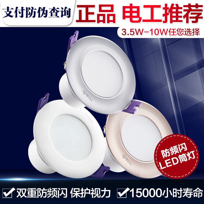 Bull Drum Light Led Hole Light 3 5W Embedded anti-stroboscopic ceiling light Living room Dongle Lamp Barrel Light Hallway Lamp Barrel