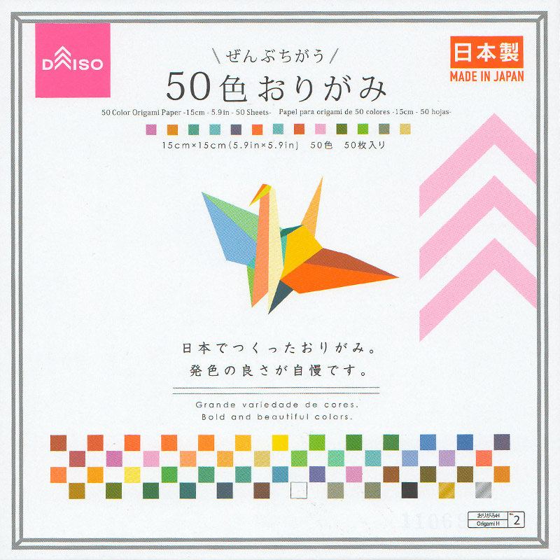 Japan Daiso 50 color origami square color printing paper Made in Japan Children's handmade paper DAISO