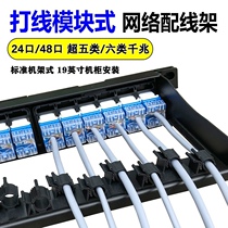 Cable modular 24-port 48-port network patch panel Category 5e Category 6 Category 6 Gigabit unshielded network cable frame