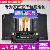 ( Flagship Edition ) Long Rainbow K7 Professional Family ktv Audio Suite Full House of Household Audio Celler Song machine Karaoke