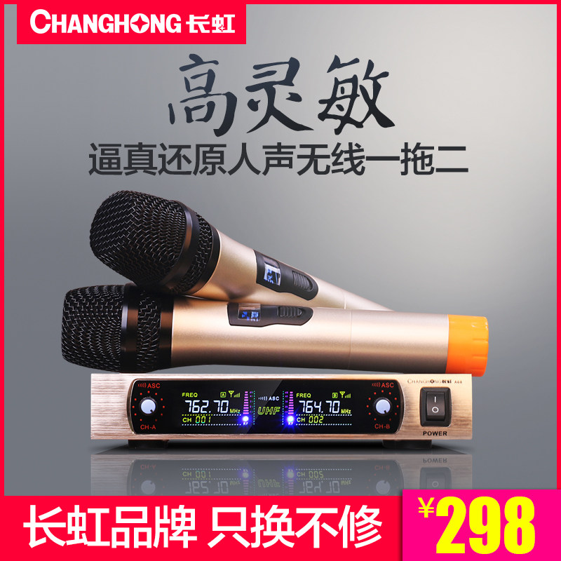 Changhong Changhong CH8 wireless microphone one drag two microphone power amplifier audio ksong ktv dedicated