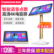 Long Rainbow CY86 family ktv point singer touch screen machine karaoke home jukebox home k song