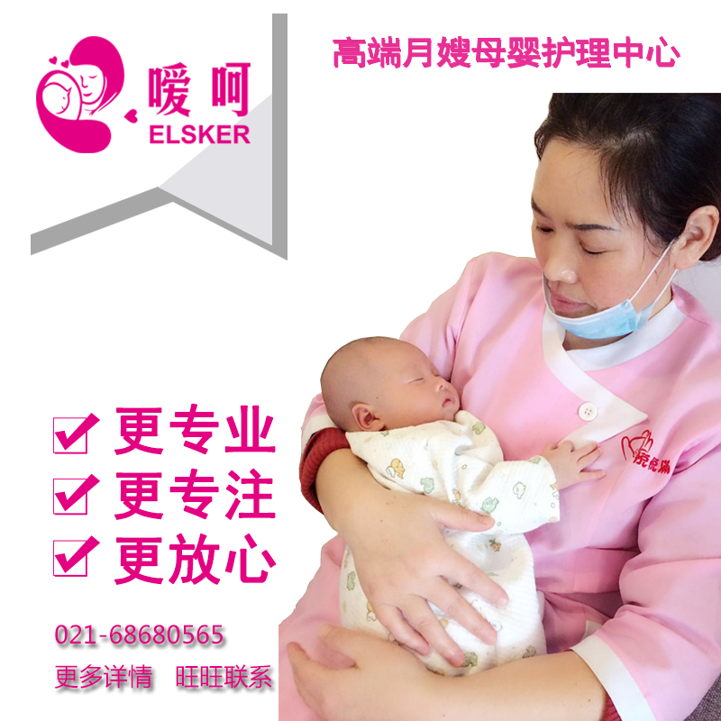 Sister-in-law service Shanghai Sister-in-law door-to-door gold medal sister-in-law maternal and infant care Hangzhou Ningbo Suzhou sister-in-law