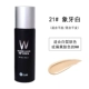 Hàn Quốc wlab lỏng nền tảng bb cream parity DW Makeup artist đặc biệt che khuyết điểm lâu trôi không thấm nước không làm mất đi lớp trang điểm w.lab - Nền tảng chất lỏng / Stick Foundation