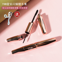 Korea ynm Gemini moving fine brush head Ultra-fine mascara Long-lasting waterproof curled double-headed long-lasting student