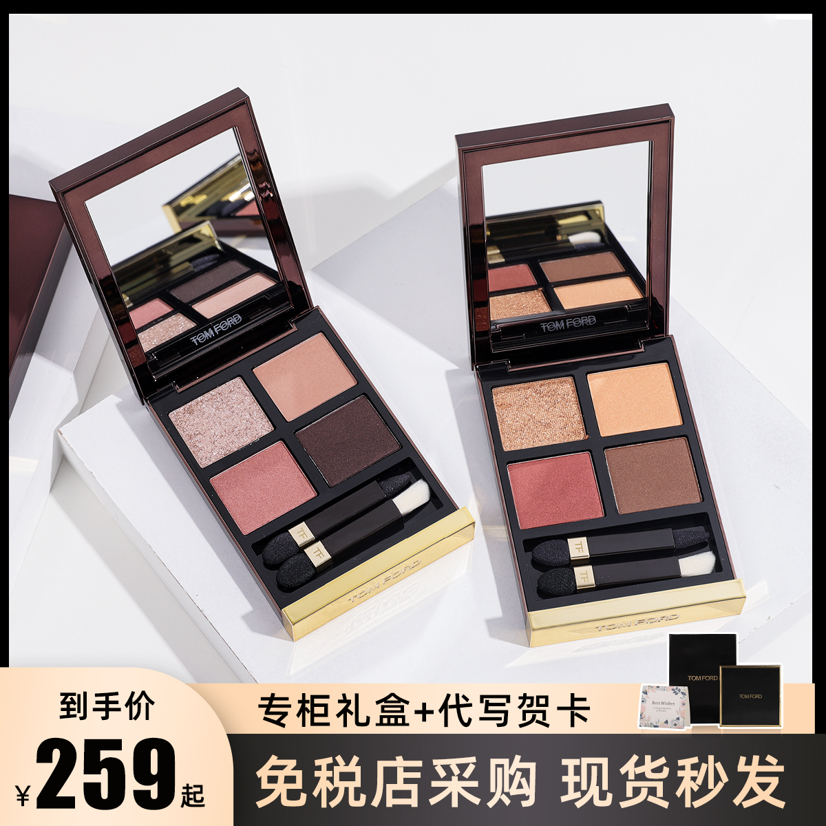 TF eyeshadow disc Tom Ford four-color eyeshadow new 0304 20 26 28 31 earth color Tom Ford pearlescent