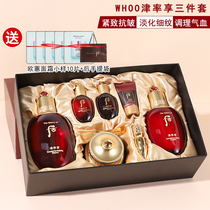 South Korea whoo Houjin rate enjoy Gongchen enjoy set water cream cream three-piece skin care products womens set