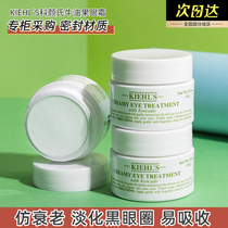 American Keyans Avocado eye cream to remove dark circles and hydrate bags under the eyes Students fine lines 14g