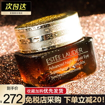 Estee Lauder small brown bottle new anti-blue light eye cream anti-wrinkle anti-fine lines two-in-one lighten dark circles 15ml female