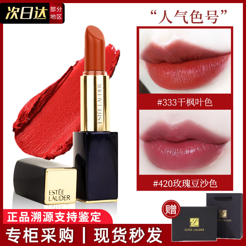 Yashlan Dikou Red 333 Maple Leaf Red Female Decanted Matt Matte Bean Paste Sand 420 gift box set of big cards