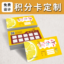 Reward primary school students Children customized training courses Paper set points set stamps Milk tea shop dance class point card customization
