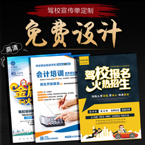 Test drivers license Driving school car admissions accounting lawyer education leaflet free design Poster advertising printing production coated paper dm color page a4 double-sided printing Custom-made custom-made color printing