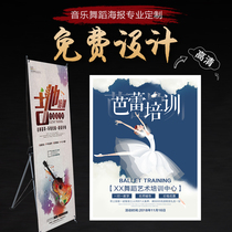 Music guitar dance training Wall stickers sea newspaper advertising free design printing production Outdoor printing Custom made Custom made Color printing Self-adhesive adhesive waterproof A3 self-adhesive to promote the rack