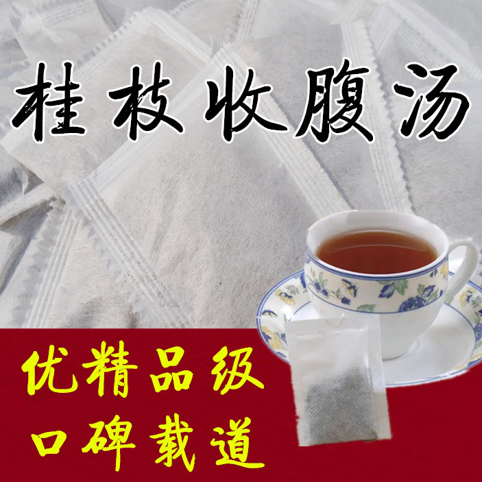 Gui Zhi Shou Bei Tang (Ginger Belly Slimming Tea) - Oil-Absorbing, Reduces Belly Fat, Removes Fat and Excess Flesh, for Large Belly and Obesity