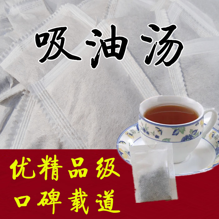 Oil-Absorbing Soup, Oil Scraping, Oil Removal, Meat Reduction, Fat Reduction, Belly Reduction, Obesity, Big Belly Tea, Dampness and Congestion, Bloating Oil-Absorbing Soup, Oil Scraping, Oil Removal, Meat Reduction, Fat Reduction, Belly Reduction, Obesity, Big Belly Tea, Dampness and Congestion, Bloating