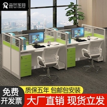 Staff desk 4 4 6 employees computer table and chair combination simple modern work position screen card holder card position