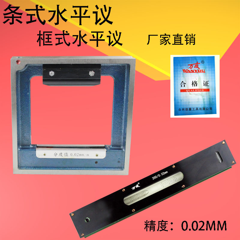 Fitter-style level gauge horizontal ruler horizontal ruler 150200250300m m 0 150200250300m m 02mm