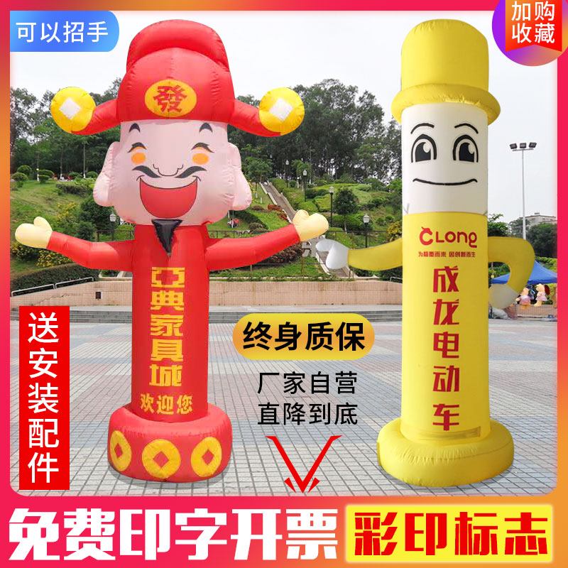 Opening celebration guiding directions beckoning fortuna store celebration publicity inflatable fortuna smiley face card air model welcome advertisement