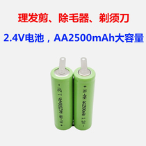 No. 5 AA2500mAh high-capacity battery pack 2 4v suitable for hair clipper hair remover shaver electric clipper charging
