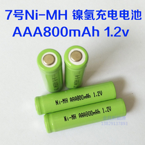 Ni-MH 7 AAA800mAh 1 2V rechargeable battery pointed flat head walkie talkie remote control battery can be combined