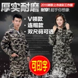 Длинная синяя износостойкая куртка, камуфляжный фартук для работы, средней длины