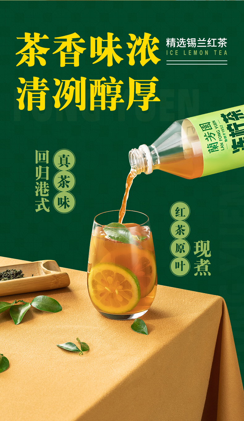 兰芳园 0蔗糖 港式冻柠茶 500ml*12瓶 图4
