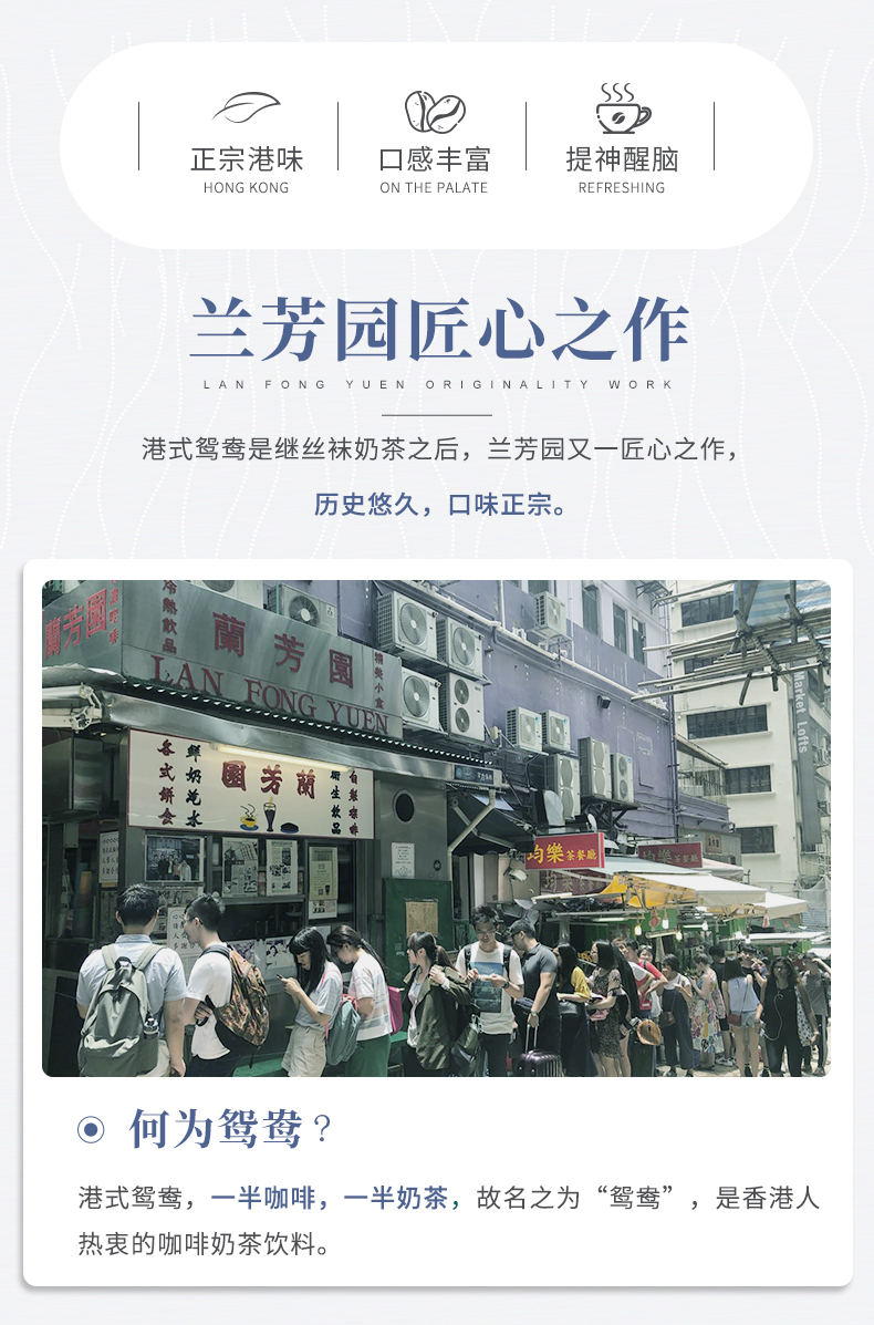 香港老牌 兰芳园 港式鸳鸯咖啡奶茶 280ml*6杯 图2