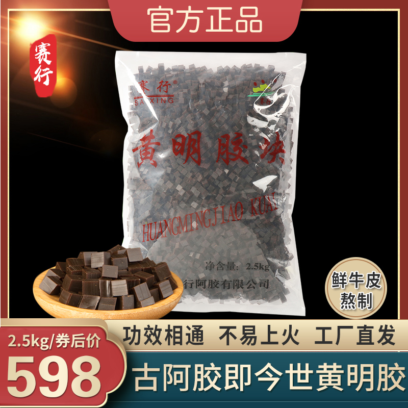 Race Line Colla Gelatin Yellow Gelatine 2 5kg Cow Leather Colli Colla Colla Colla Colla Colla Colla Colla Colla Colla Corii ejiao Hide Gelatin block 