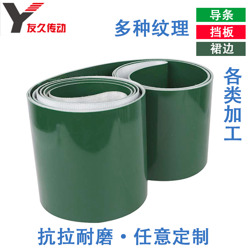 PVC Conveyor Belt Green Transporter Assembly Line Transport Climbing conveyor belts Industrial flat belt patterned sheet baseband