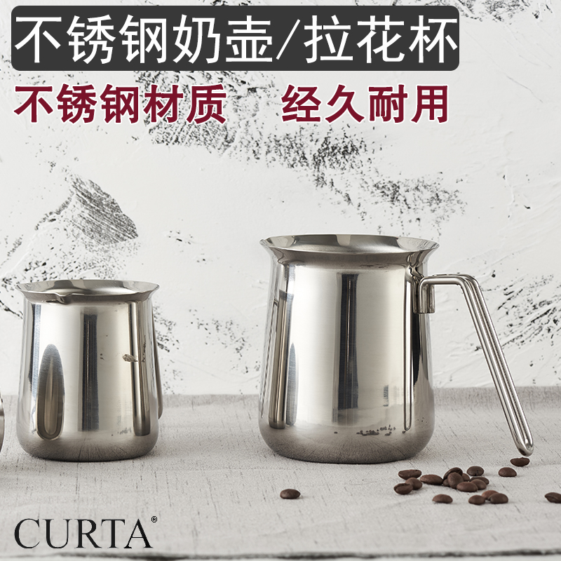 Koto 304 stainless steel lakflower cup coffee laflower with scale thickened milk bubble cylinder flower type milk pot milk pot professional