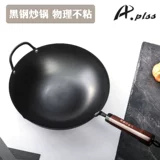 APLSS Деревянная ручка с железным горшком жареные горшка. Фортара.